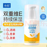 协和维生素e乳(无香型)100ml儿童护手霜面霜身体乳保湿乳护肤品擦脸油 实拍图