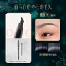 花西子极细三角眉笔初学者画眉01螺黛灰防水汗不易晕染 实拍图