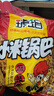 琥珀小米锅巴1.3kg(牛肉+麻辣+花椒)怀旧膨化食品休闲零食小包装礼包 实拍图