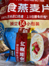 桂格（QUAKER）即食燕麦片490克 （35g*14袋） 营养早餐 膳食纤维 实拍图
