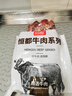 恒都 国产谷饲原切牛腩块 2斤 偏瘦 肥瘦比1:9 生鲜牛肉 不注水不滚揉 实拍图