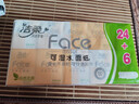 洁柔手帕纸 粉Face4层6片*30包纸巾小包 超迷你便携 可湿水德国工艺 实拍图