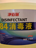 净佰俐 84消毒液3.785L桶漂白剂杀菌清洁去污地板环境含氯八四消毒水 实拍图