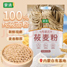 蒙清纯莜面粉5斤莜麦面粉莜面鱼鱼燕麦面粉粗粮100%纯莜麦面 实拍图