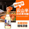 云山半日式寿司醋230g 日料寿司材料食材寿司米醋饭团手卷包饭醋 实拍图
