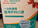 海氏海诺一次性医用外科口罩 灭菌级口罩医用独立包装一只一袋 防尘100只 实拍图