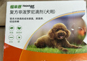 福来恩（FRONTLINE）狗狗进口驱虫药 小型犬去跳蚤蜱虫滴剂 0.67ml*3支装 实拍图