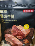 京东京造慢卤牛腱子【2包】共200g 牛肉熟食开袋即食 高蛋白卤酱牛肉零食 实拍图