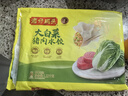 湾仔码头三鲜水饺1320g66只饺子早餐速食半成品面点速冻饺子 实拍图