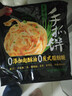思念台湾风味香葱手抓饼900g10片 儿童早餐半成品食品早点 实拍图