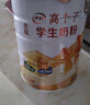 伊利高个子全聪高钙高锌学生奶粉 儿童6-14岁 营养早餐 DHA+ARA 900g 实拍图