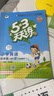 2025秋季53天天练小学英语四年级上册WY外研版（三年级起点）五三天天练5 3天天练5.3天天练5·3天天练学霸培优学霸提优 实拍图