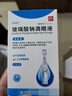 海露玻璃酸钠滴眼液 人工泪液不含防腐剂干涩发痒红血丝 缓解眼疲劳眼干眼涩10ml*4盒原研进口 实拍图