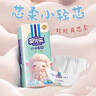 安儿乐（Anerle）芯柔小轻芯拉拉裤XXXL32片（≥18kg）柔软亲肤 婴儿尿不湿 实拍图