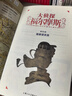 大侦探福尔摩斯小学生版 第8辑 套装全4册 7-14岁儿童文学侦探推理悬疑小说故事书小学生一年级二年级三年级四五六年级语文写作提升课外阅读书籍 实拍图