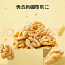 京东京造去皮核桃仁500g 去衣核桃仁新疆薄皮核桃每日坚果0添加炒货零食 实拍图