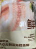 鲜京采俄罗斯深海狭鳕鱼柳净重2斤 （10-12片）生鲜鱼类 实拍图