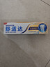 舒适达【专业修复牙本质】抗敏感修护牙膏90g*1支NovaMin技术新升级包装 实拍图