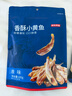 京东京造香酥小黄鱼100g 即食海鲜黄鱼酥小吃小鱼干孕妇高蛋白休闲零食 实拍图