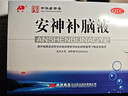 敖东 安神补脑液10ml*40支 生精补髓 益气养血 强脑安神 头晕乏力 健忘失眠 神经衰弱 实拍图
