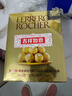 费列罗 巧克力 2粒*48条 96粒1200g 婚礼装 榛果威化 零食 糖果生日礼物 实拍图