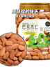 新边界 原味巴旦木仁400g 每日坚果炒货休闲零食干果扁桃仁大杏仁 实拍图