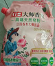 立白大师香氛高端天然皂粉4斤 180h持久留香 婴幼儿衣物适用 洗衣粉 实拍图