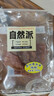 自然派特级原切猪肉脯150g/袋0添加防腐剂高蛋白猪肉干休闲零食办公室 实拍图