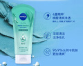 妮维雅（NIVEA）温和滋润洗面奶晶纯焕亮泡沫洁面乳150g加量装 实拍图