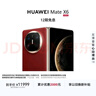 HUAWEI Mate X6 12GB+512GB寰宇红分布式玄武架构 鸿蒙大屏AI 红枫原色影像折叠旗舰手机 折叠屏 实拍图
