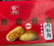友臣肉松饼 4.2斤2.1kg 休闲零食 饼干蛋糕 早餐面包夜宵 热门商品 实拍图