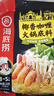 海底捞火锅底料汤料 牛油清油清汤番茄底料 麻辣香辣口味 一料多用 椰香咖喱火锅底料220g 实拍图