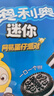 奥利奥（Oreo） 迷你分享装原味夹心饼干200g  早餐下午茶休闲零食 内含10小包 实拍图