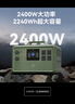 京东京造 【2.2度电2400W】大功率快充移动户外电源大容量220V磷酸铁锂车载自驾露营停电应急储能备用电源 实拍图