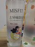 MISFIT 去异味除味剂400ml*2 栀子+青柠 空气清新剂除臭喷雾除味剂 实拍图