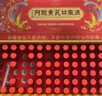 九芝堂阿胶黄芪口服液90支/盒改善贫血阿胶浆女人补气血礼品礼盒营养品 实拍图