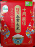 十月稻田 25年新米 特等五常大米 绿色食品 10斤(溯源 原粮稻花香2号 5kg) 实拍图