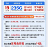 中国电信流量卡19元【185G】全国通用低月租长期不限速大手机电话卡非无限终身纯上网 实拍图