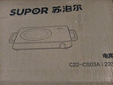 苏泊尔（SUPOR）电陶炉煮茶电磁炉家用新型电磁炉灶电池炉2200W大功率低音辐射火锅围炉煮茶炉C22-CS03A国家补贴 实拍图