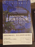 午夜文库:蓝玫瑰不会安眠（日本推理文坛新贵 市川忧人 作品）小说 实拍图