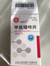 [信谊] [信宜平] 甲氨蝶呤片 2.5mg*16片/盒 实拍图
