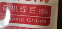 素养生活 有机绿豆1斤/袋 打豆浆 绿豆汤 绿豆粥杂粮粗粮真空包装 实拍图