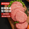 京东京造汉堡牛肉饼1kg10片早餐半成品汉堡肉饼空气炸锅食材 实拍图