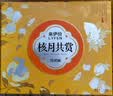 来伊份缤纷果味台式月饼礼400g礼盒装传统糕点点心中秋送礼企业团购 实拍图