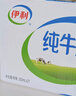 伊利 纯牛奶250ml*21盒 全脂牛奶 优质乳蛋白 礼盒装 实拍图