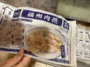 馥华福州肉燕180g*4包 特产太平燕肉皮馄饨云吞速食早餐夜宵半成品 实拍图