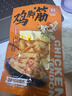 有友 山椒味+盐焗味+泰式酸辣味组合鸡脚筋50g*6  休闲零食 实拍图