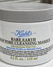 科颜氏（Kiehl's）全新第二代白泥面膜125ml 版本随机 控油清洁毛孔去黑头 生日礼物 实拍图