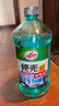 龟牌（Turtle Wax）硬壳防冻玻璃水-25°汽车强力去油膜去污雨刮水四季通用2L*2瓶 实拍图
