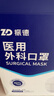 振德医用外科口罩白色成人独立包装一只一袋冬季保暖防粉尘雾霾 100只 实拍图